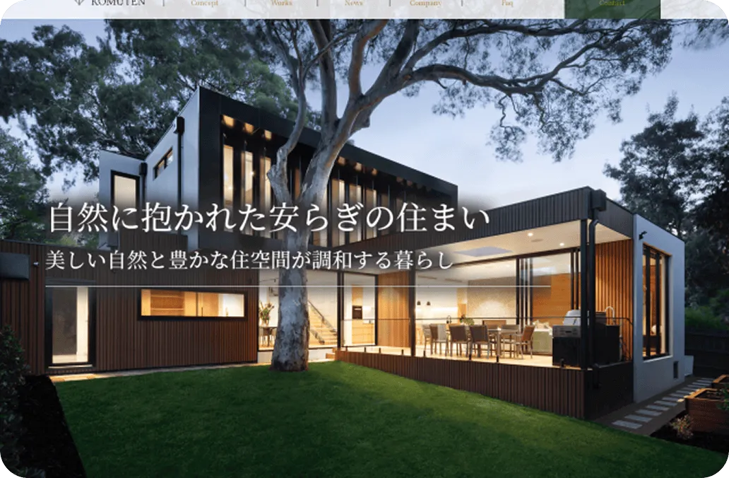 工務店